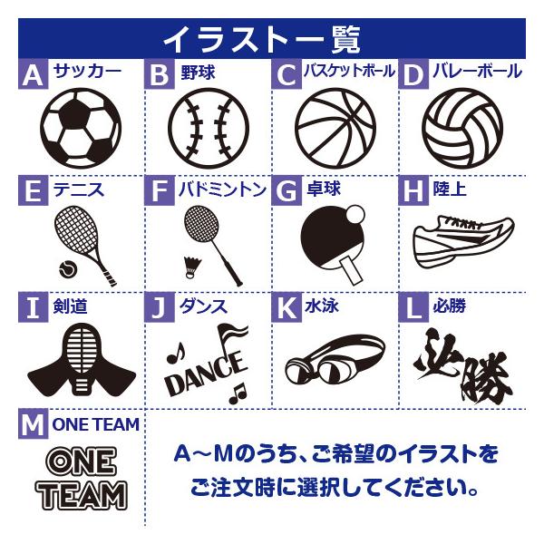 スポーツタオル 名入れ オリジナル マフラータオル 作成 最旬ダウン 父の日 応援タオル イラスト13種 1枚からok おしゃれ バスケ 野球 サッカー 綿100