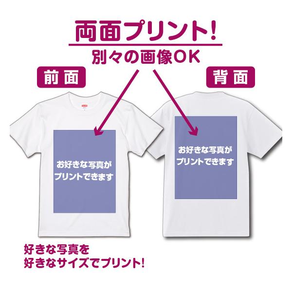 オリジナル Tシャツ 作成 写真 自作 安い お揃い 父の日 画像 プリント  1枚から ギフト プレゼント サプライズ 綿100％ 5.6oz