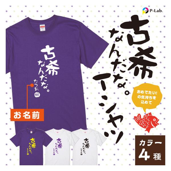 オリジナル Tシャツ 作成 写真 自作 安い お揃い 父の日 画像 プリント  1枚から ギフト プレゼント サプライズ 綿100％ 5.6oz