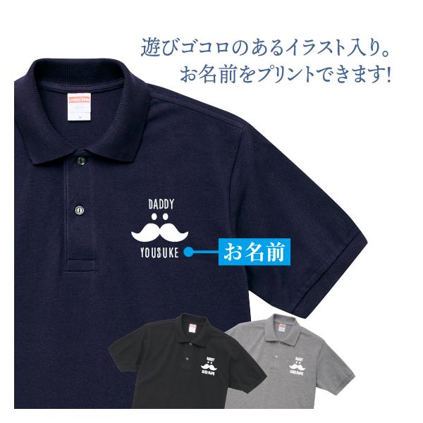 誕生日プレゼント 男性 ポロシャツ 名前入り ヒゲ 髭 イラスト コットン 6 0oz 送料無料 ラッピング無料 胸プリント R 02 オリジナルプリントウェアのp Lab 通販 Yahoo ショッピング