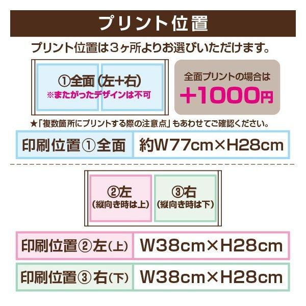 オリジナルタオル作成 お揃い 秋物 スポーツタオル 名入れ プリント 1枚からOK 全面可 好きな文字 団体 応援 フェイス 84cm×34cm 綿100% :2004541-R0207003-01:オリジナルプリントウェアのP-Lab. - 通販 - Yahoo!ショッピング オリジナルタオル作成 お揃い 秋物 スポーツタオル 名入れ プリント 1枚からOK 全面可 好きな文字 団体 応援 フェイス 84cm×34cm 綿100% :2004541-R0207003-01:オリジナルプリントウェアのP-Lab. - 通販 - Yahoo!ショッピング