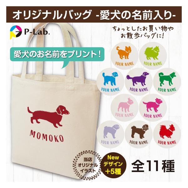 オーダーページ☆お名前入り デニムトートバッグ お散歩バッグ プレゼント 無料お名前刺繍】 お散歩消臭バッグ 犬 犬用 お出かけ トート