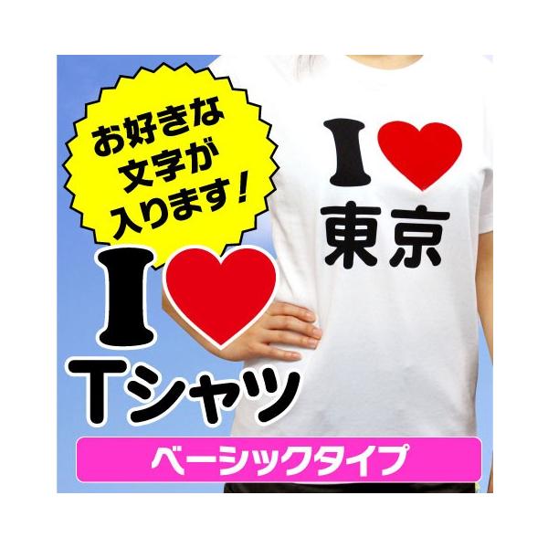 TRUSS（トラス） I LOVE(アイラブ)Tシャツ・マットラバー【税込8,100円