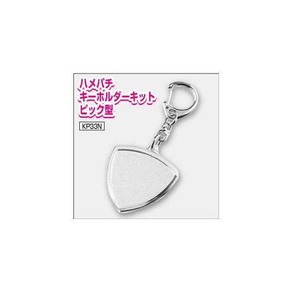 キーホルダー 手作りキット その他の手芸用品 クラフトの人気商品 通販 価格比較 価格 Com