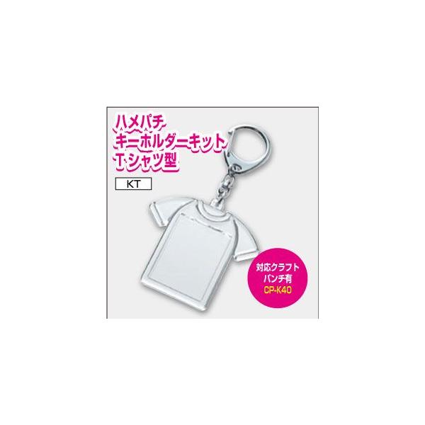 キーホルダー 手作りキット その他の手芸用品 クラフトの人気商品 通販 価格比較 価格 Com