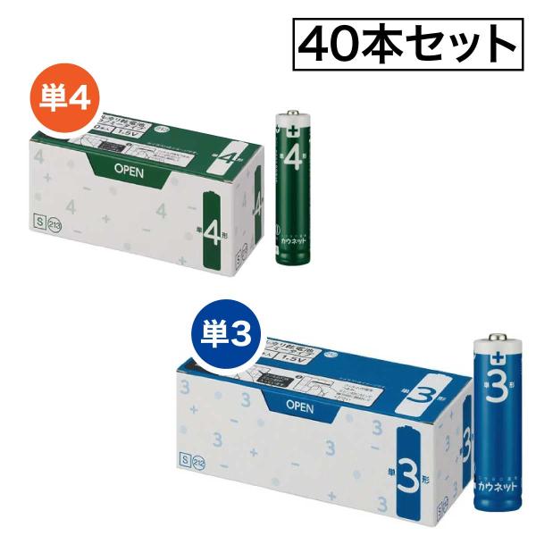 単3 単4 乾電池 40本セット アルカリ乾電池 エコノミータイプ 単三 単四