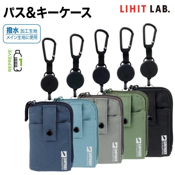 SFJ×LIHIT LAB. パス&amp;キーケース A-3203◆メーカーリヒトラブ(Lihit lab.)◆カラーオーシャンネイビーサーフブルーサンドベージュシーウィードグリーンアビスブラック◆仕様寸法：70mm × 15mm × 1...