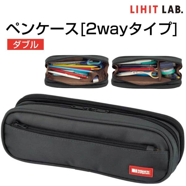 ツービート　筆箱 SONiC SONIC＜ソニック＞ 筆箱 両面 アルロック 2カラー fd-8502-snc