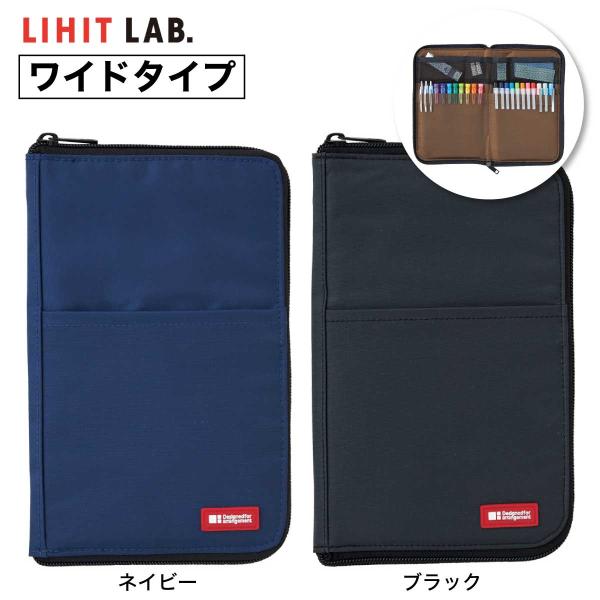 [リヒトラブ] ペンケース フラットタイプ ワイド オレンジ 黄緑 藍 黒 スリム 薄い 文具 小物 収納 筆箱 LIHIT LAB - pencil case A-7653