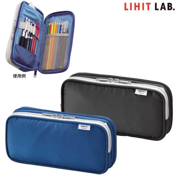 [リヒトラブ] SMART FIT bright label ダブルペンケース L A-7661 ペンケース 筆箱 pencil case