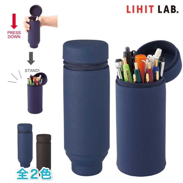 LIHIT LAB.（リヒトラブ） スタンド ペンケース SMART FIT ACTACT A