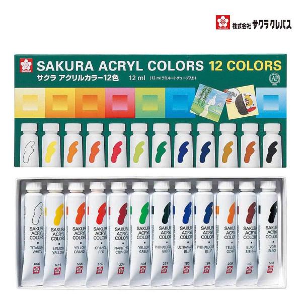 [サクラクレパス] 金属・紙・木・布・プラスチック 絵の具 アクリルカラー 12色セット 画材 図画 絵具 えのぐ 耐水性　ACW12