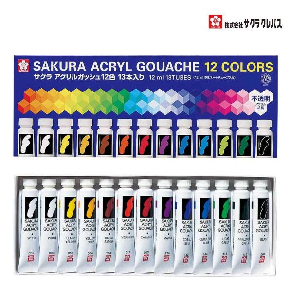 [サクラクレパス] 金属・紙・木・布・プラスチック 絵の具 アクリルガッシュ 12色13本(白2本)入り AGW13