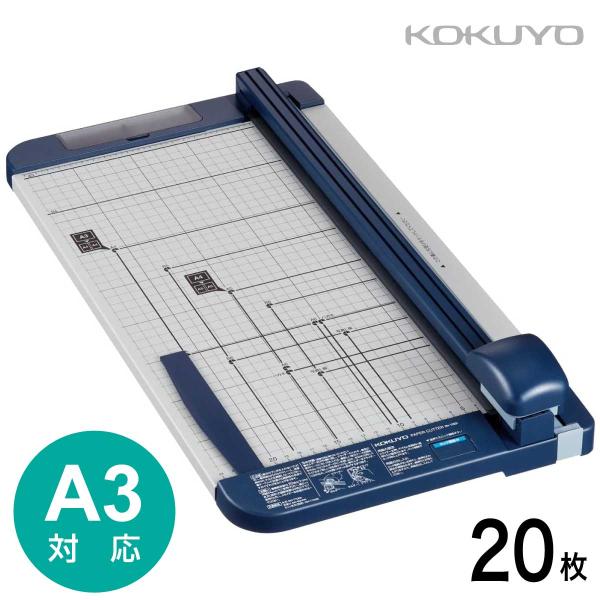 コクヨペーパーカッターA3ロータリー式20 枚切りチタン加工刃DN-TR201 KOKUYO [コクヨ] A3 ペーパーカッター 20枚切り DN-TR201 チタン