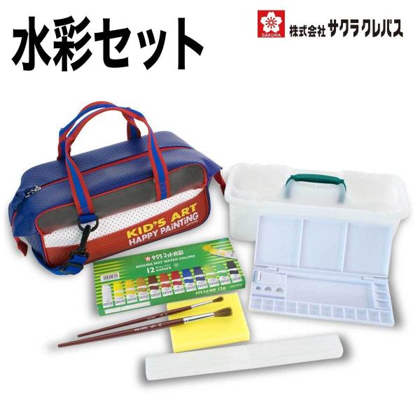 ‼️得々パック 水彩画セット 色々あります サクラクレパス [サクラクレパス] 絵具 水彩セット ネイビー EWZ