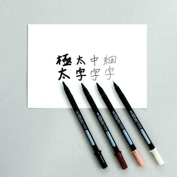 [�T�N���N���p�X] �M�y�� ���������t�F���g�y�� �׎��E�����Z�b�g �� �d�M���ʗp �������� ���� �N��� SAKURA Calligraphy Brush pen FK-2SL ���i�摜4
