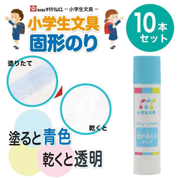 Gakujinhide06サマ専用 小学生文具 スティックのり｜のり｜小学生文具シリーズ｜商品を探す