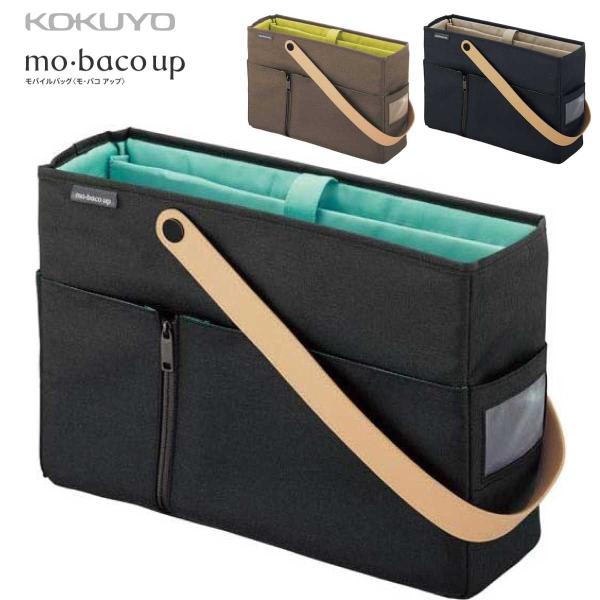 [コクヨ] モ・バコ アップ モバイルバッグ mo・baco up オフィス ブリーフケース モバイル モバコ モバコアップ 肩掛け ショルダー 社内移動 バッグ カハ-MB12