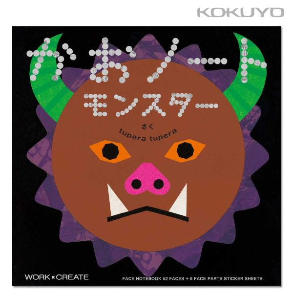 [コクヨ]かおノートモンスター KE-WC50 おえかき 創作 ぬりえ シール 貼る ぬり絵 顔 かお かおのーと モンスター 第3弾 知育 学習 幼児 シールブック