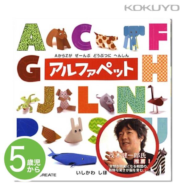 KOKUYO（コクヨ） アルファベット KE-WC7 工作 創作 図工 シール