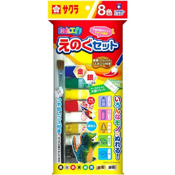 [サクラクレパス] いろんなものに描ける 絵の具 工作えのぐ 8色セット SAKURA ctaft acrylic colors including silver and gold KGW8GSA