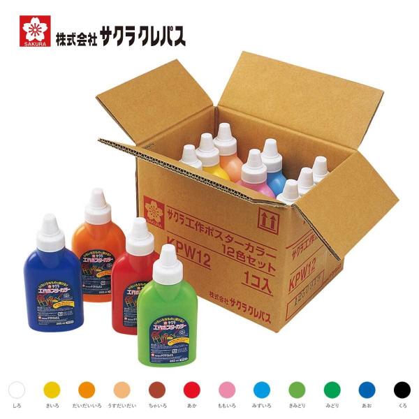サクラクレパス 工作ポスターカラー 260ml 12色セット SAKURA POSTER