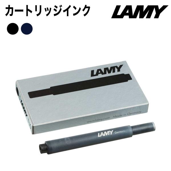 [ラミー] 万年筆 インクカートリッジ ブラック ブルーブラック LT10 5本セット 替えカートリッジ