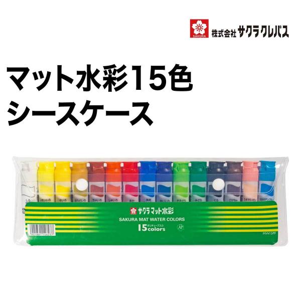 【もっちー】水彩絵の具15本＋ベルツノガエル鉛筆画 もっちー様専用】水彩絵の具15本＋ベルツノガエル鉛筆画