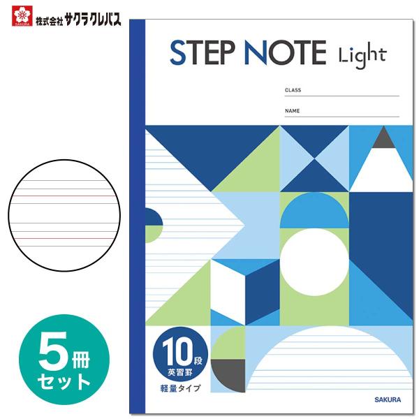 [サクラクレパス] 5冊 学習帳 STEP NOTE Light 英語罫 10段 学習 ノート ステップノート ライト 軽い 軽量 SAKURA Learning Notebook NL190
