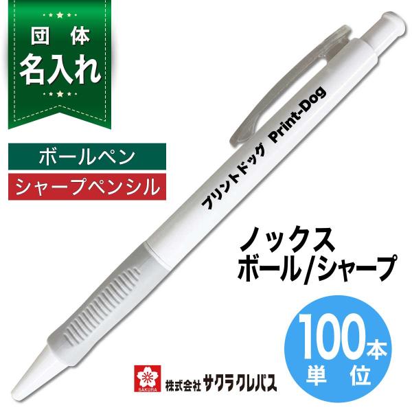 【バラ売り可能】 シャーペンボールペンまとめ売り４本 バラ売り可能】 シャーペンボールペンまとめ売り4本