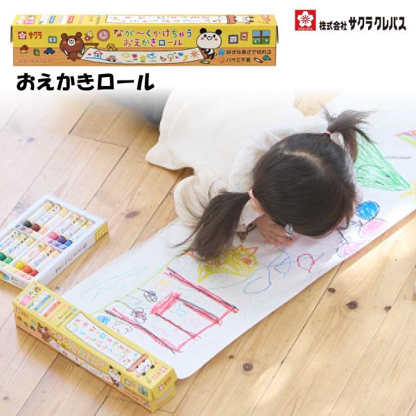[サクラクレパス] おえかきロール PBR300 ロール紙 ラップ お絵かき おえかき 落書き 幼児 キッズ こども 子供 無地 Drawing Notebook for preschool kids.