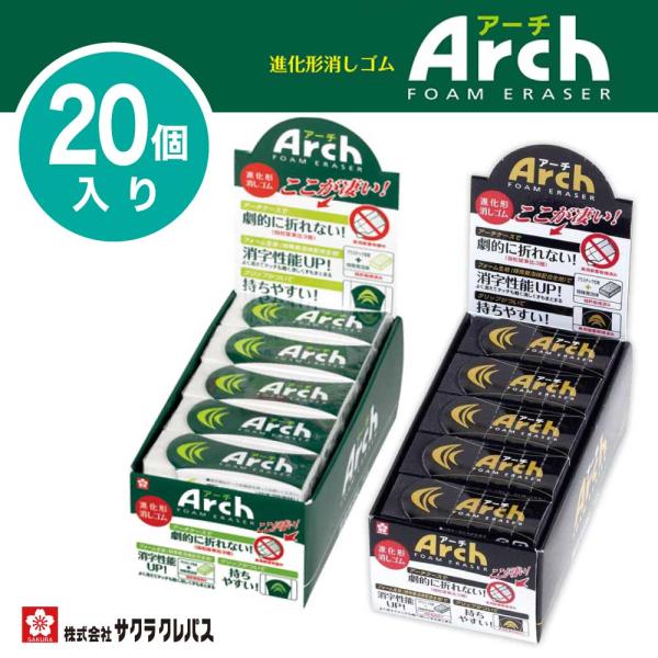 サクラクレパス] 20個セット 消しゴム アーチM RFA-M ホワイト