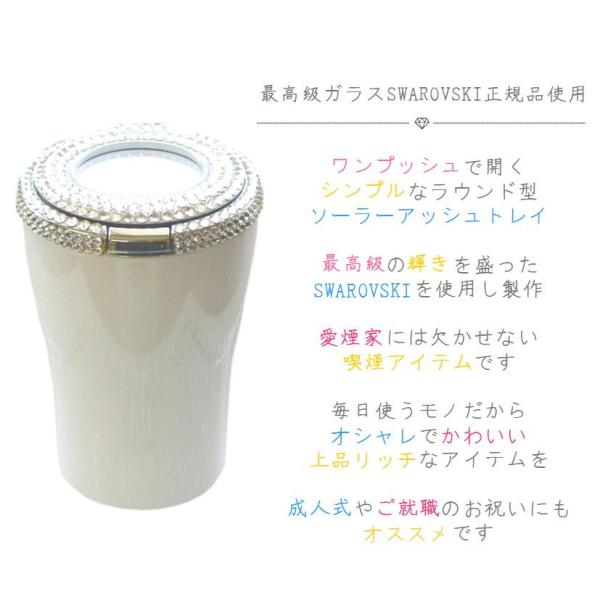Swarovski One Color クリスタル ラウンド 車用灰皿 おしゃれ 吸殻入れ 灰皿 キラキラ かわいい Buyee Buyee Japanese Proxy Service Buy From Japan Bot Online