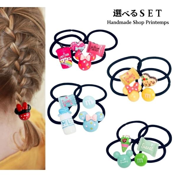 �I�ׂ� �w�A�S�� 4�_ �Z�b�g �L�b�Y �w�A�A�N�Z�T���[ B�^�C�v ���̎q ���w�� ������� ���킢�� �X�C�[�c ���Ԃ� ���q �q���p �w�A�[ �A�N�Z�T���[ ���i�摜