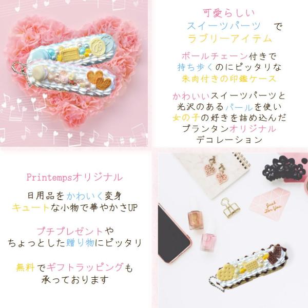 クリームスイーツデコ 印鑑ケース かわいい ハンコ 印鑑入れ ギフトラッピング無料 義理チョコ お返し かわいい Buyee Buyee Japanese Proxy Service Buy From Japan Bot Online