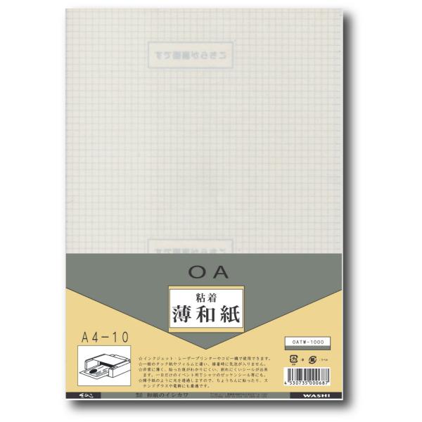 インクジェット・レーザー共用粘着薄和紙 Ａ４ 10枚入　クリックポストにて全国無料配送