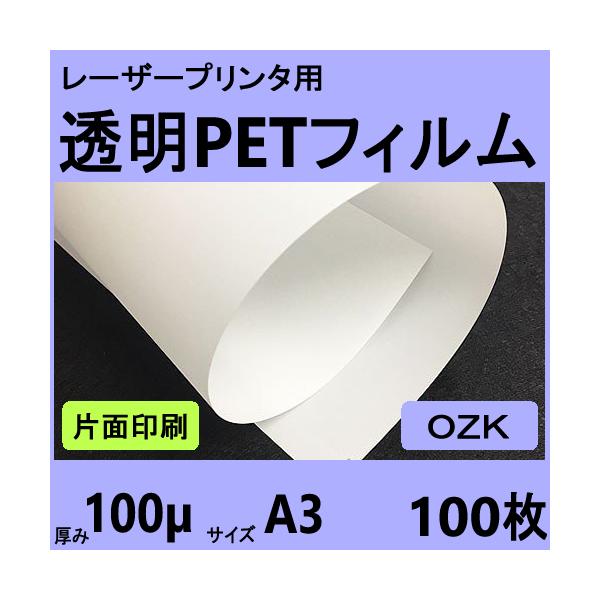�Жʈ󎚗p�����o�d�s�t�B���� OZK�@100��m�@�`�R�@100���@���[�U�[�v�����^�p �y�݌ɕi�z ���i�摜