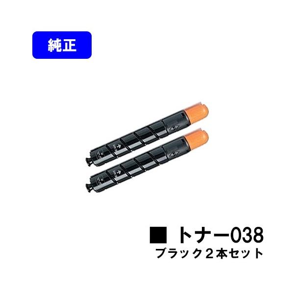 キヤノン（Canon） LBP9950Ci/LBP9900Ci用 トナー038 ブラック