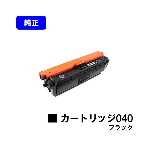 キヤノン（Canon） LBP712Ci用 トナーカートリッジ 040 ブラック 純正