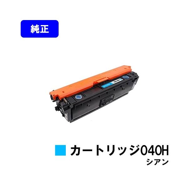 キヤノン（Canon） LBP712Ci用 トナーカートリッジ040H シアン 純正品