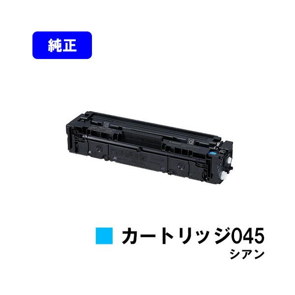 Canon 純正トナーカートリッジ 045 5個セット キヤノン（Canon