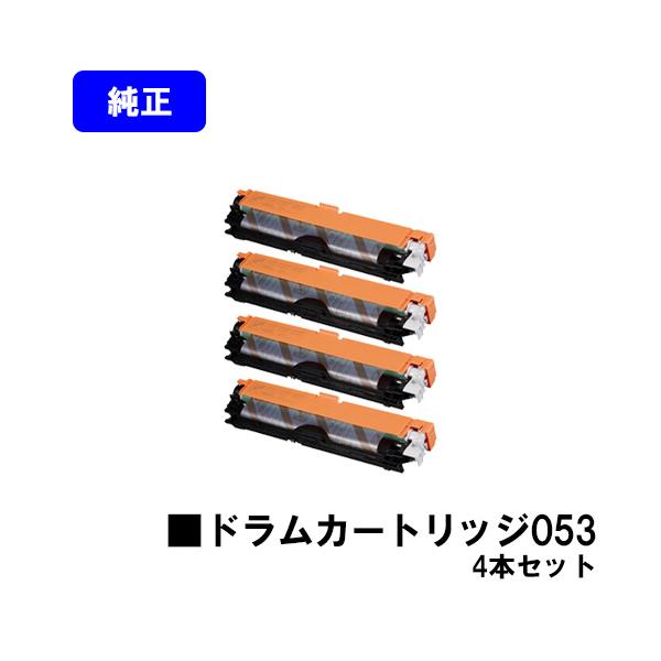 キヤノン CANON 053 ドラムカートリッジ お買い得4本セット 純正 キヤノン CANON 053 ドラムカートリッジ お買い得4本セット 純正