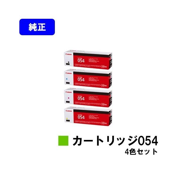 キヤノン LBP622C/LBP621C/MF644Cdw/MF642Cdw用 トナー