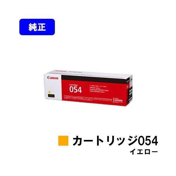キヤノン LBP622C/LBP621C/MF644Cdw/MF642Cdw用 トナー