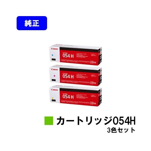 キヤノン（Canon） LBP622C/LBP621C/MF644Cdw/MF642Cdw用 トナー