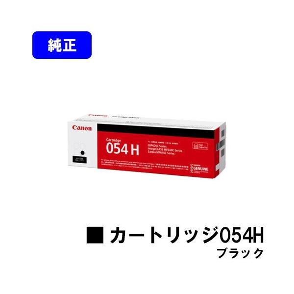 Canon キャノン トナーカートリッジ 
純正品5本セット(大容量)055H キヤノン（Canon） 純正トナー カートリッジ054 CRG-054MAG マゼンタ
