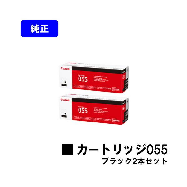 キヤノン（Canon） CRG-055BLK トナーカートリッジ055 ブラック