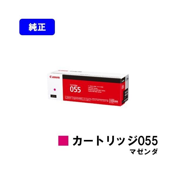 ほぼ新品 55枚 キャノン MF745CDW トナー100％ 楽天市場】Canon／キヤノン トナーカートリッジ055 マゼンタ