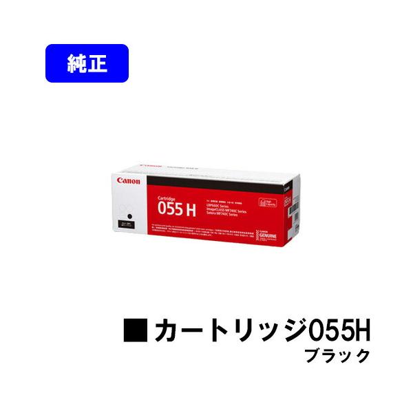 CANONトナーカートリッジ【純正品】 055H + ブラック Amazon.co.jp: Canon トナーカートリッジ055H ブラック CRG