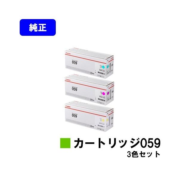 キヤノン（Canon） LBP852Ci/LBP851C用 トナーカートリッジ CANON 059